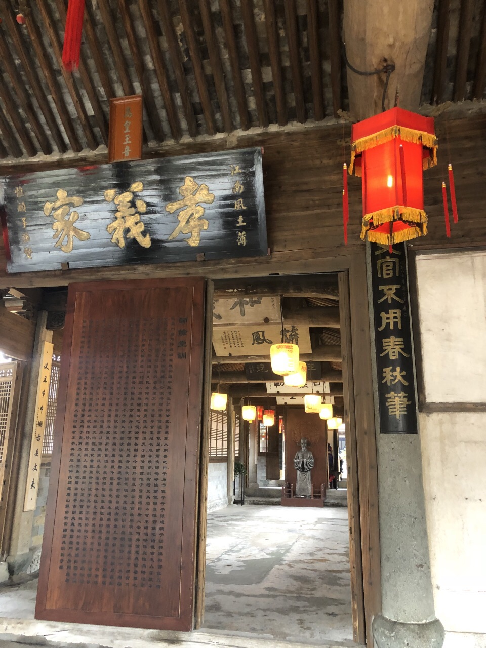 江南第一家