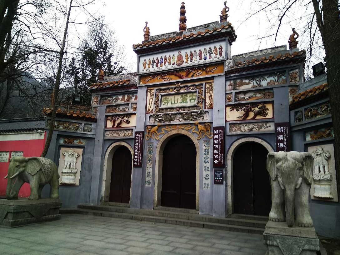 长沙麓山寺好玩吗,长沙麓山寺景点怎么样_点评_评价