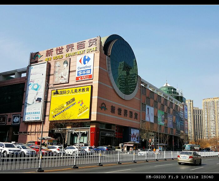 【携程攻略】天津新世界百货购物,这是一个集综合百货