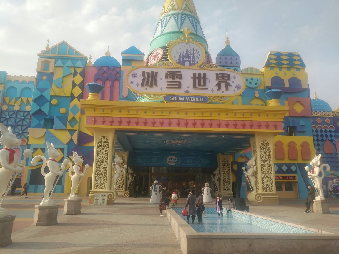 银基冰雪世界