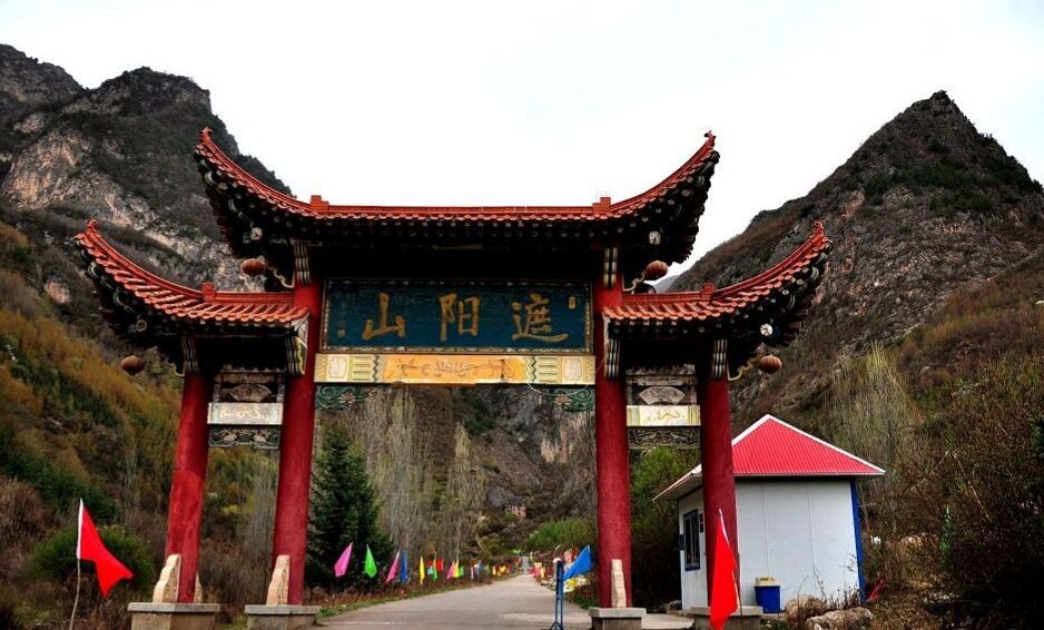 【携程攻略】定西遮阳山旅游风景区好玩吗,定西遮阳山