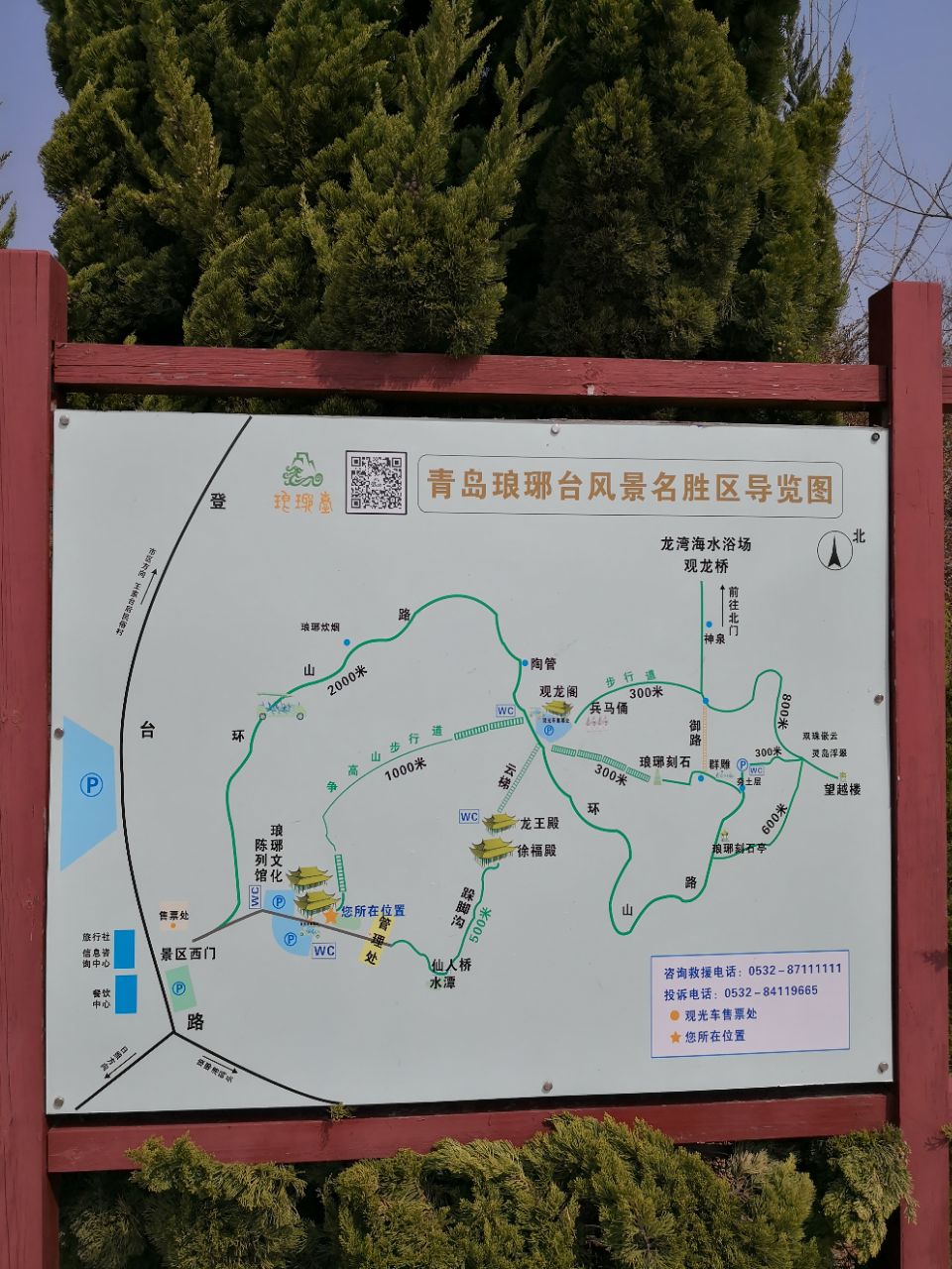 琅琊台风景区