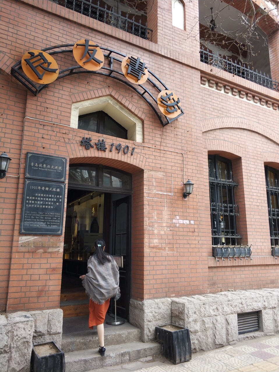 良友书坊