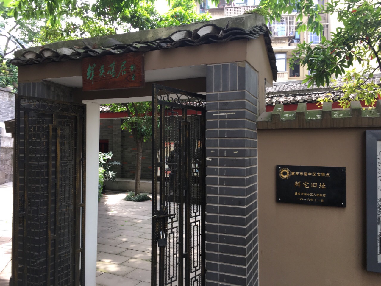 重庆中国民主党派历史陈列馆好玩吗,重庆中国民主党派历史陈列馆景点