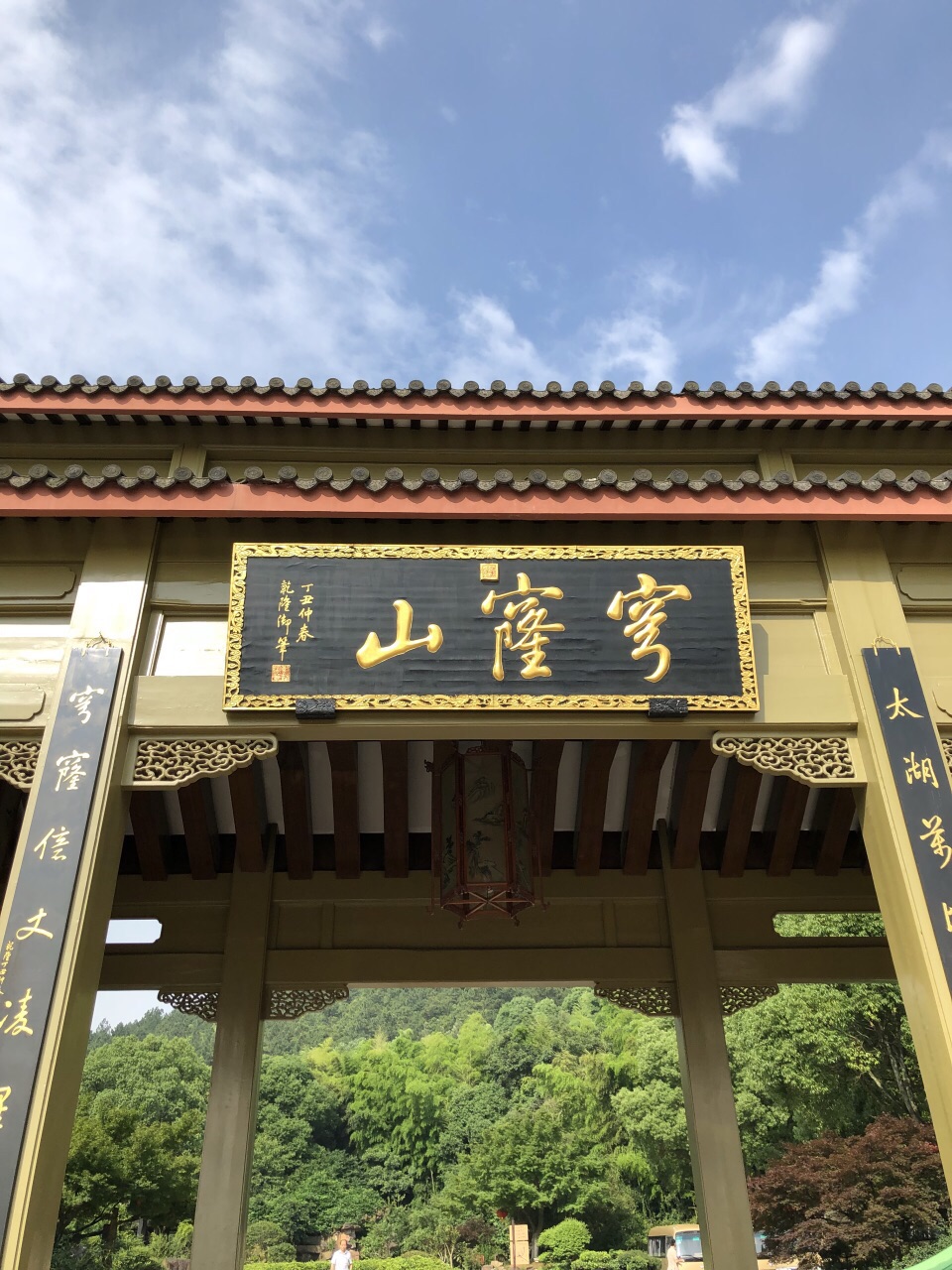 穹窿山旅游景点攻略图