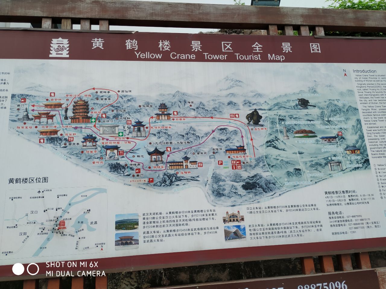黄鹤楼旅游景点攻略图