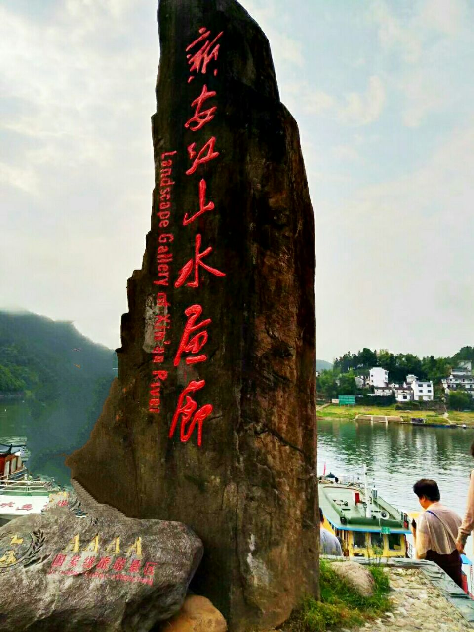 新安江山水画廊旅游景点攻略图