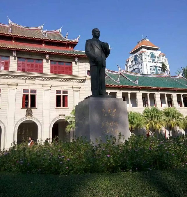厦门大学