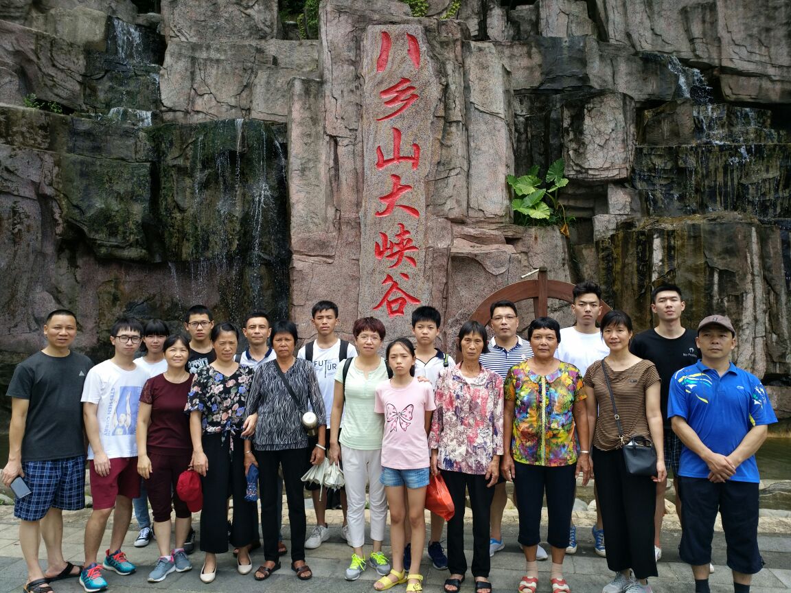 八乡山旅游度假区