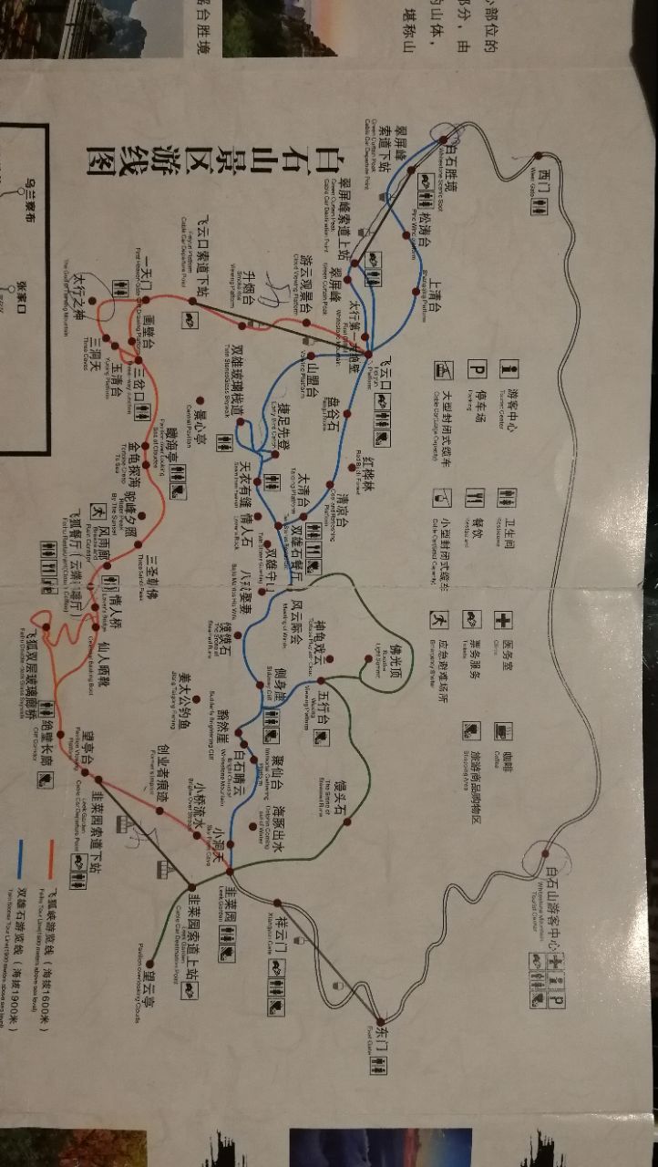 在北京以西的景点中,白石山算是不错的,不愧为5a景区,具体价格,24