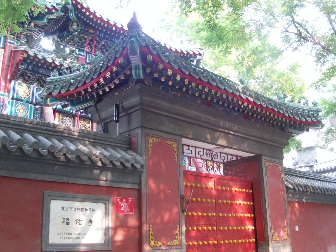 福佑寺
