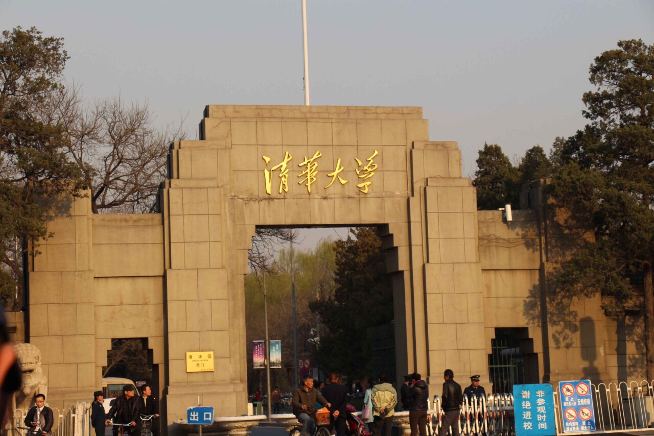 北京真的很好玩 很多景区花园 都很特别 清华大学的校门也是不错的