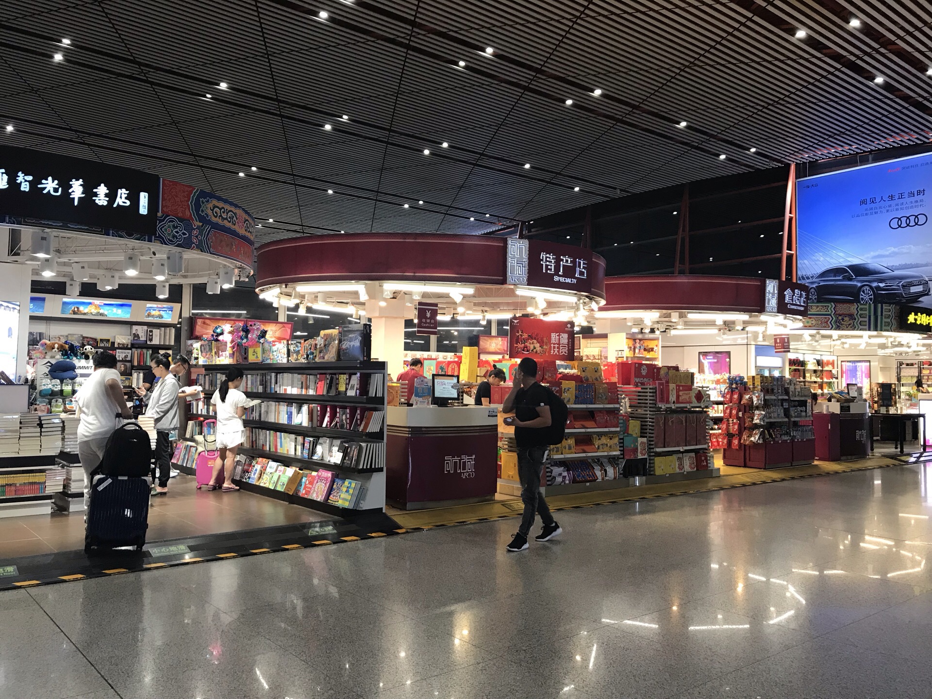 综合商店(北京首都国际机场3号航站楼)