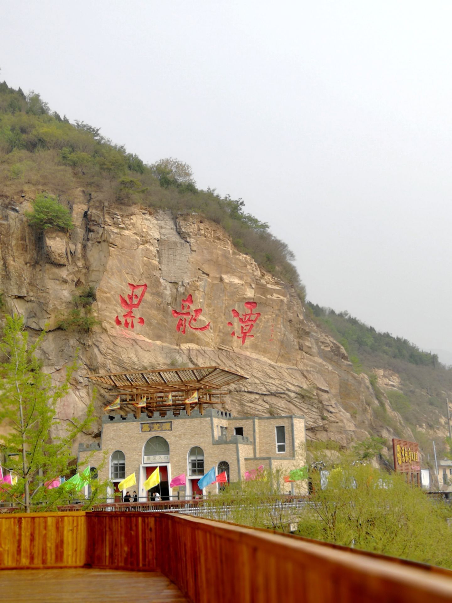 黑龙潭旅游风景区