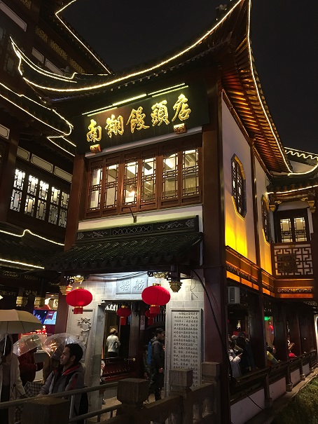 【携程美食林】上海南翔馒头店餐馆,南翔馒头店是老的