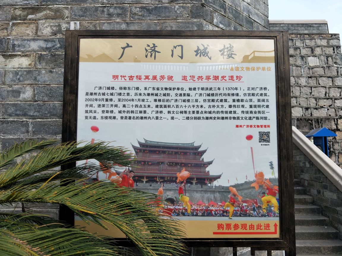 广济门城楼