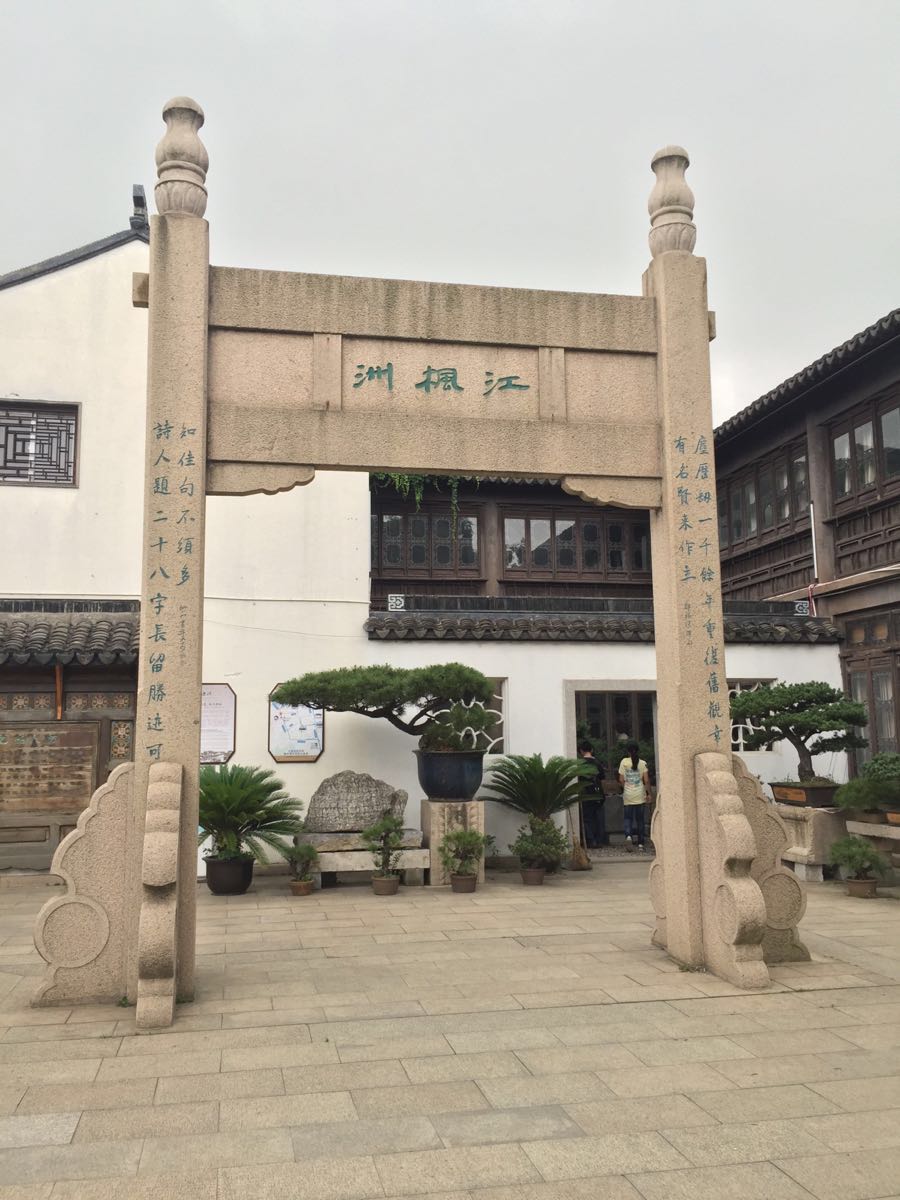 【携程攻略】苏州枫桥景区景点,在寒山寺对面,两者相互辉映,在枫桥