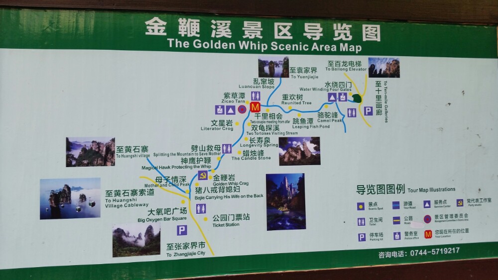 金鞭溪大峡谷