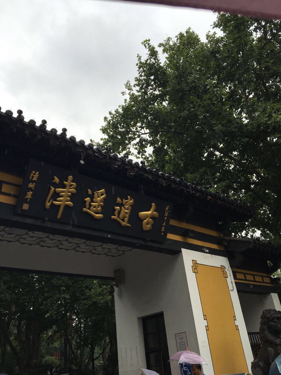 逍遥津公园旅游景点攻略图