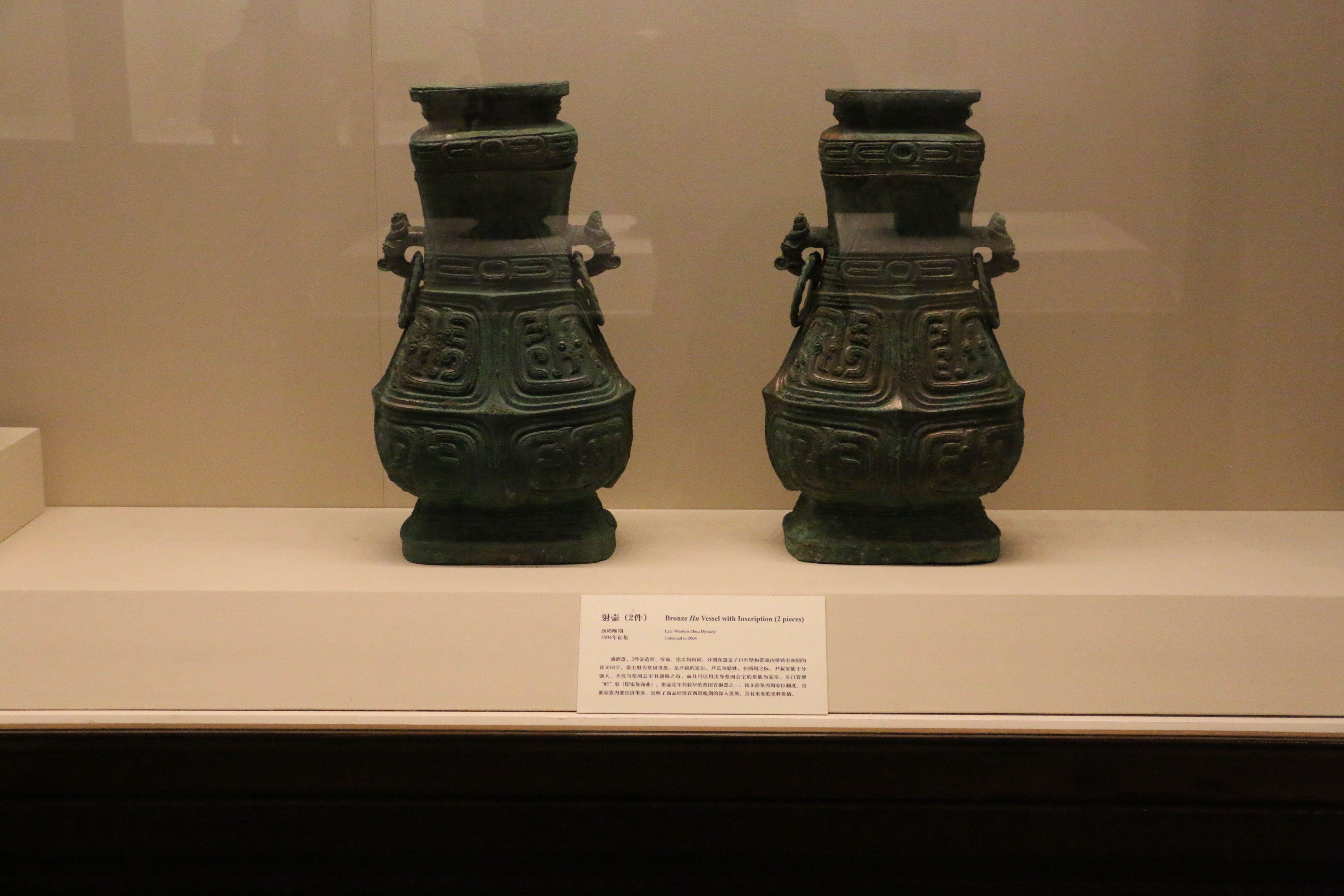中国古代青铜器艺术展览
