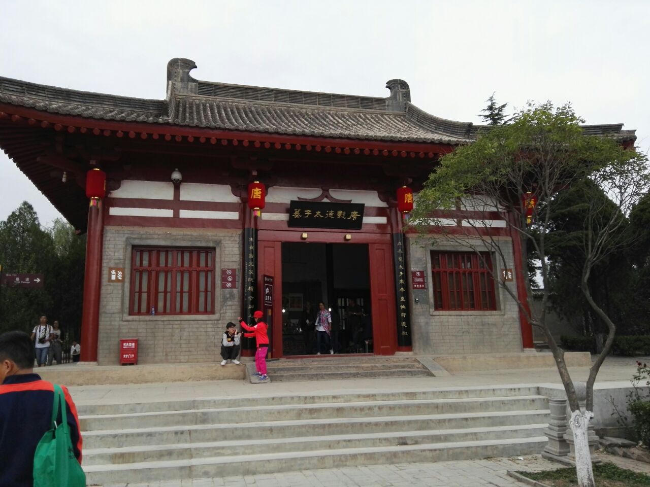 懿德太子墓