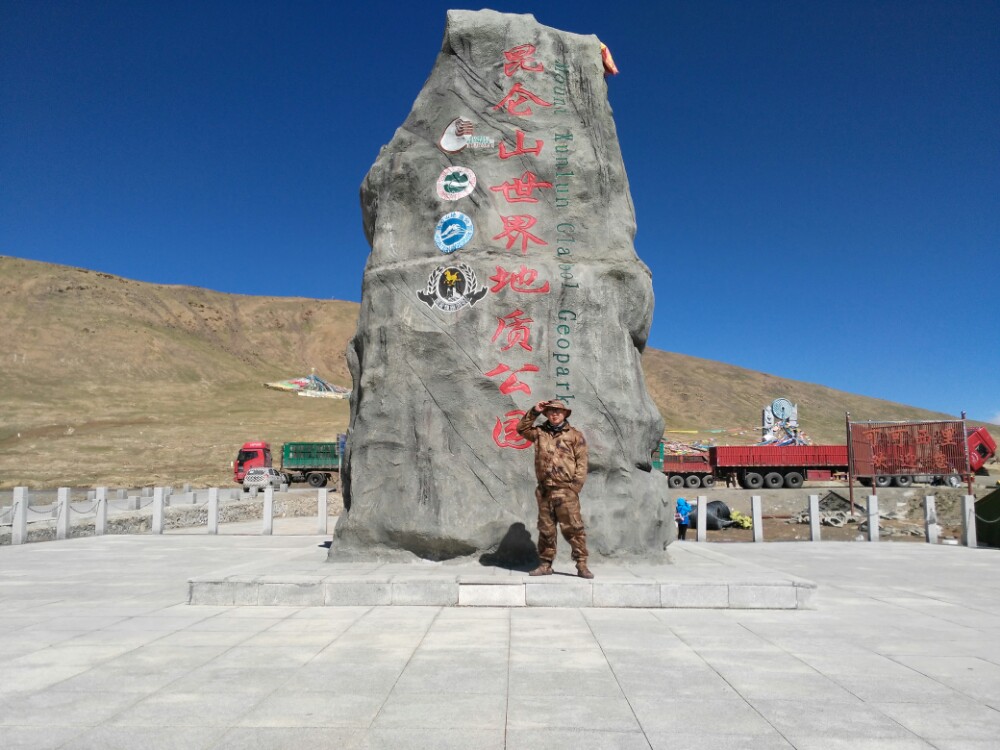 昆仑山口旅游景点攻略图