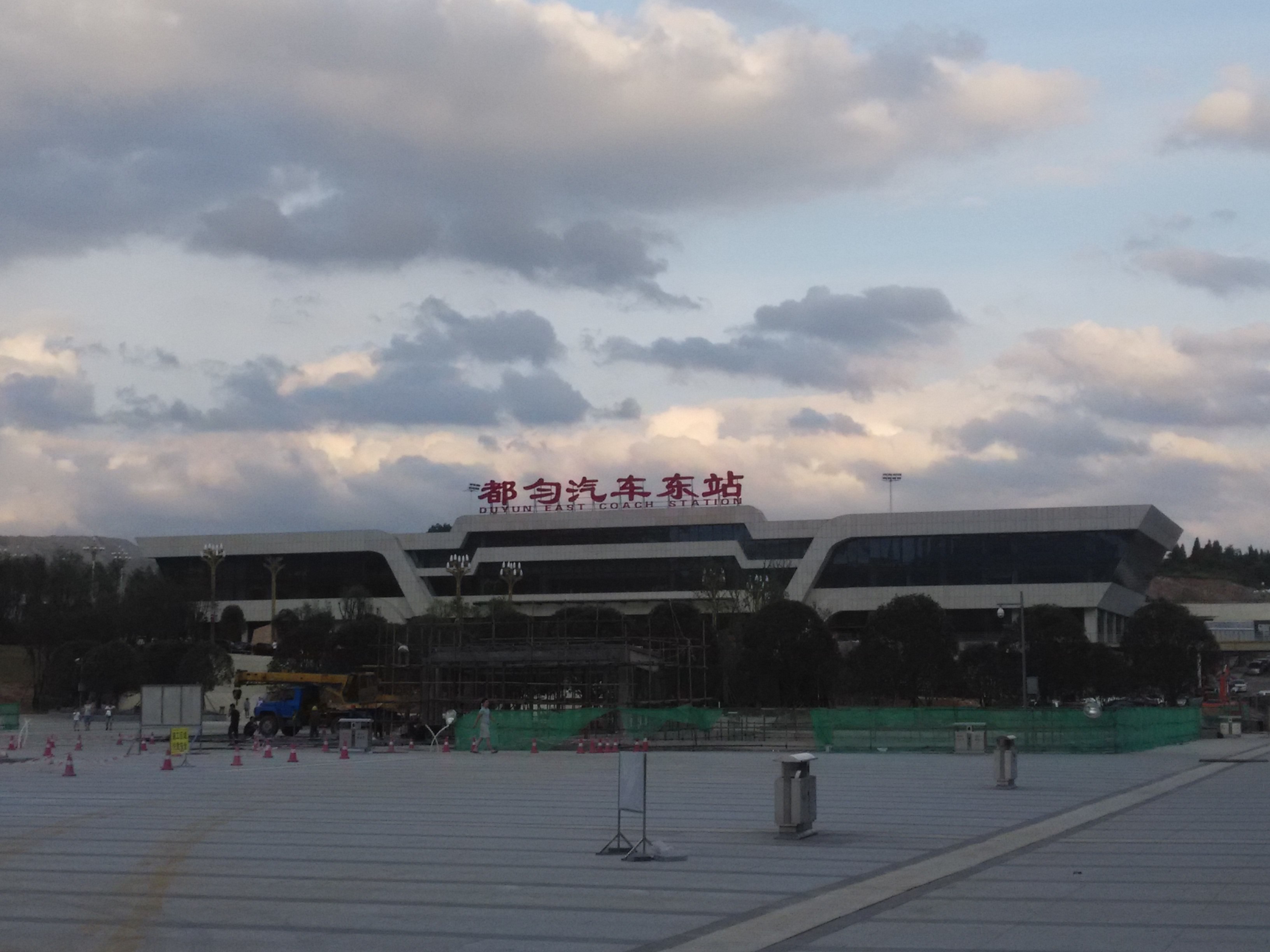都匀东站