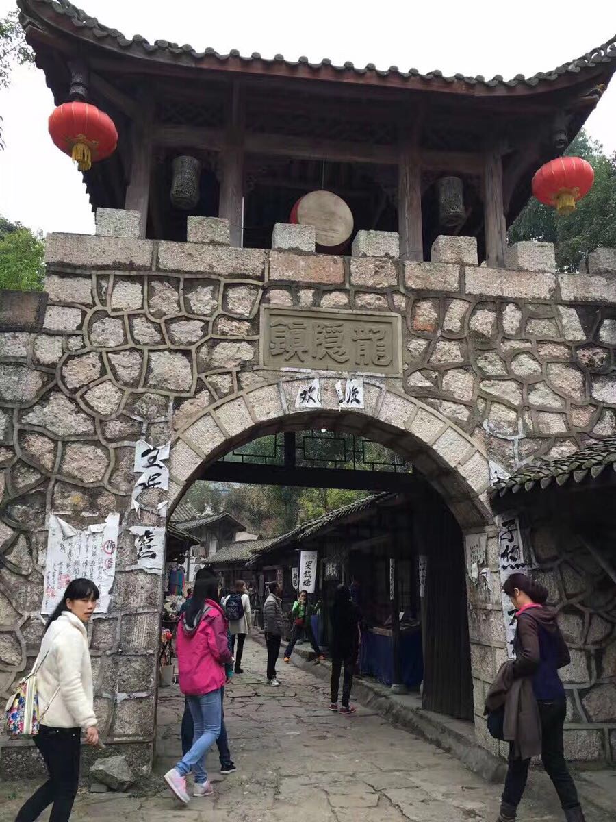 寻龙山旅游区龙隐镇