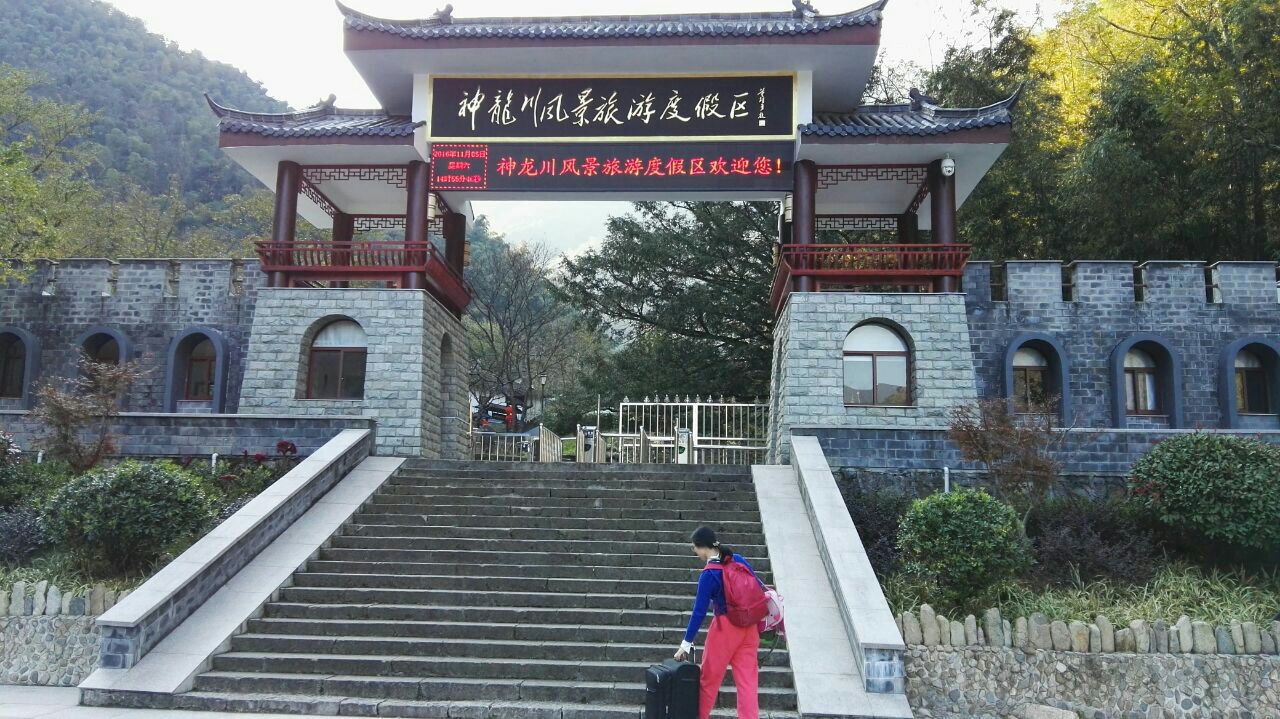 神龙川风景区旅游景点攻略图