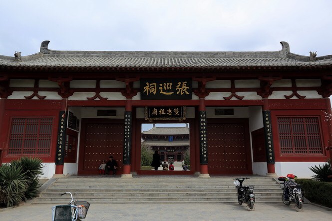 张巡祠