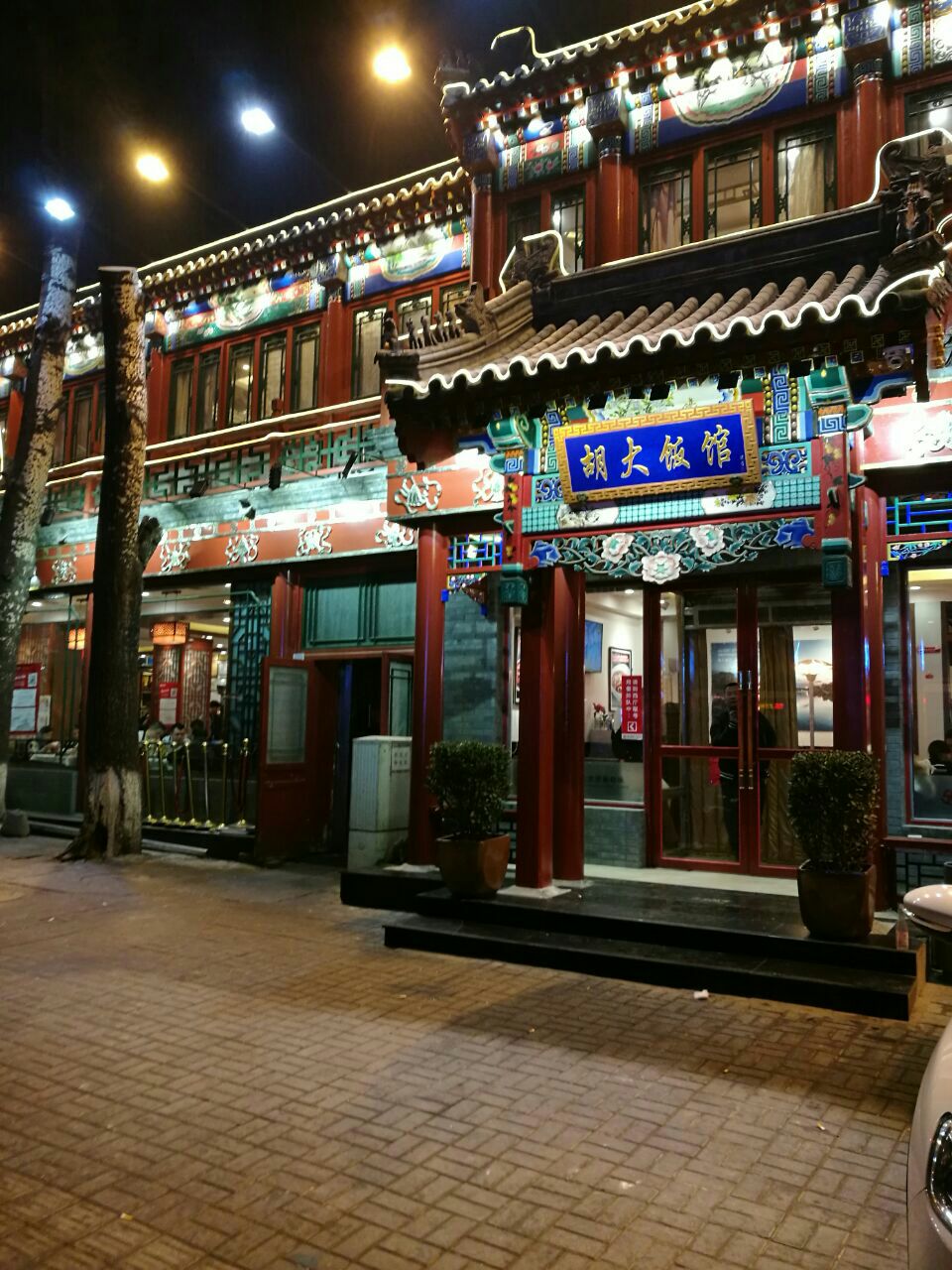 北京胡大饭馆(簋街总店)好吃吗,胡大饭馆(簋街总店)味道怎么样,环境