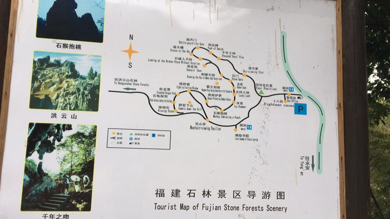 桃源洞旅游景点攻略图