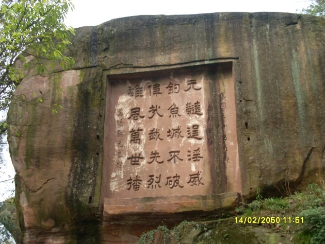 钓鱼城