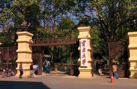 云南大学旅游景点攻略图