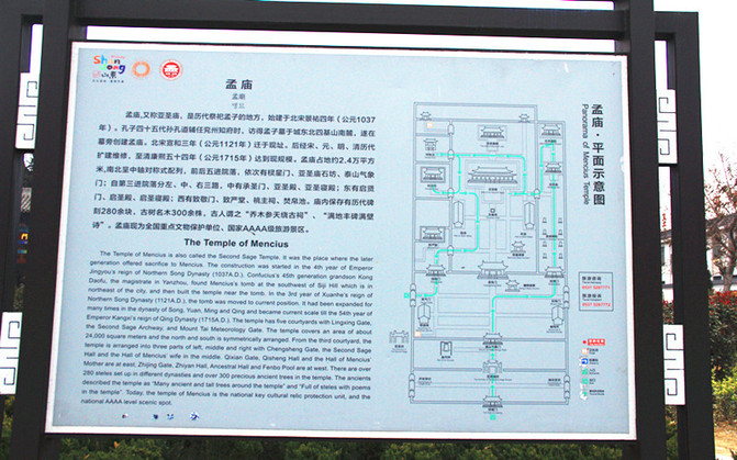 那一年,游走山东,邹城火车自由行【邹城峄山,孟庙,孟府游记】