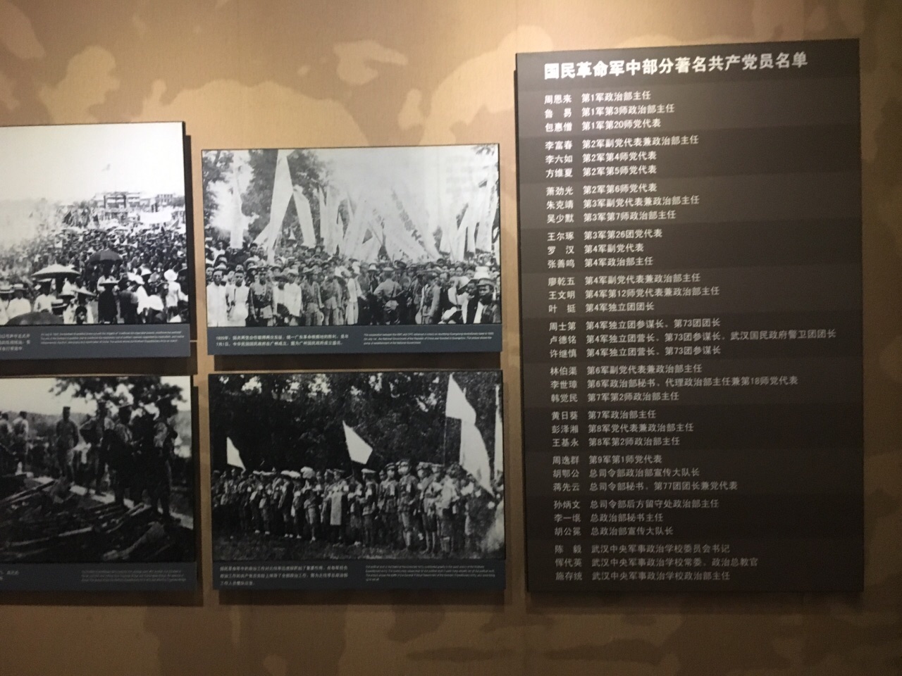 中共五大会址纪念馆