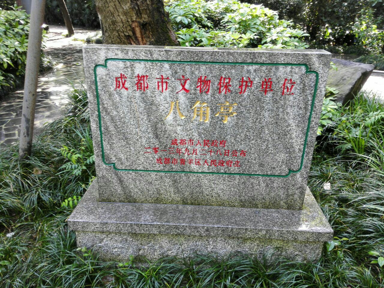 成都市文化公园旅游景点攻略图