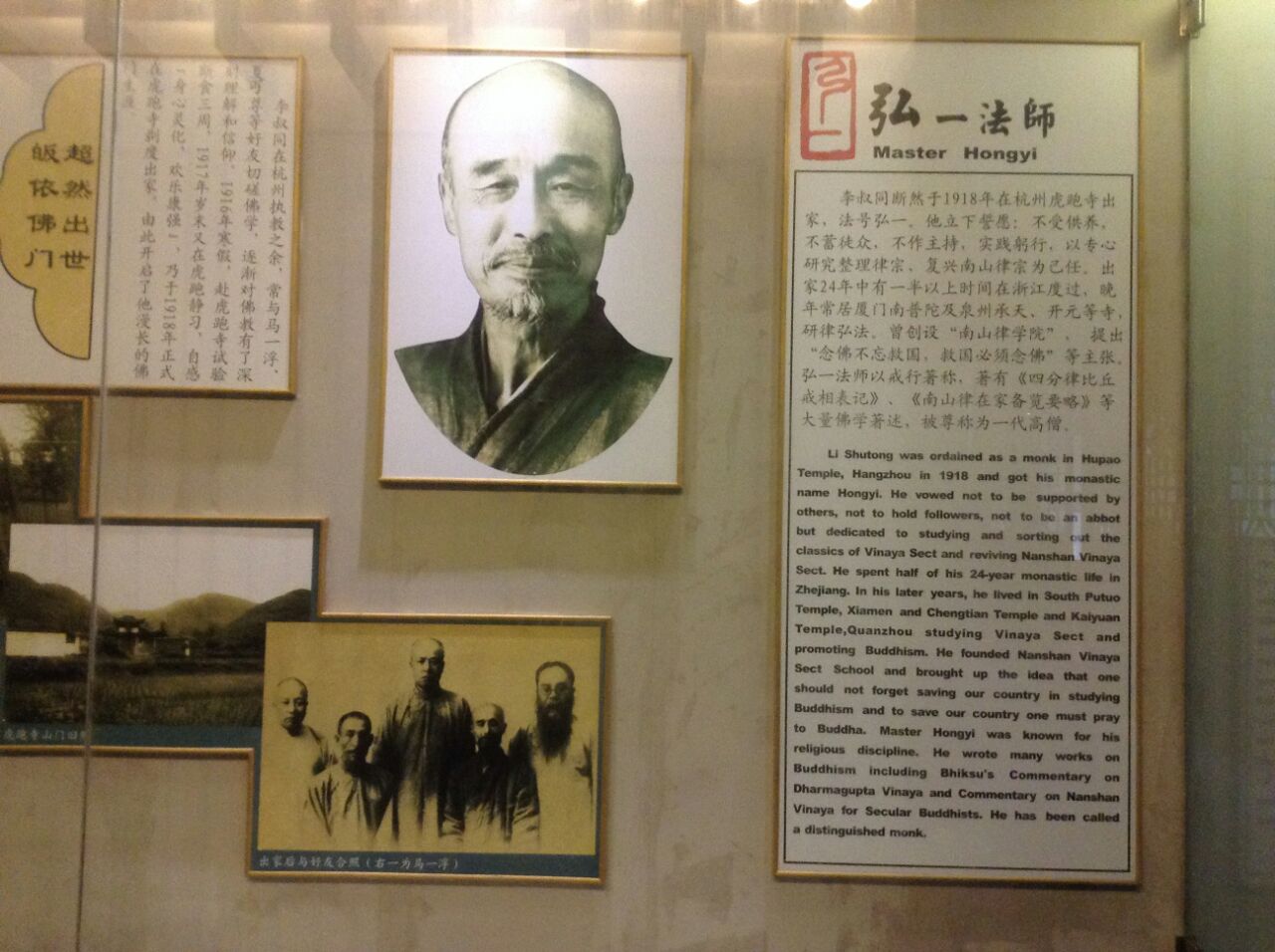 李叔同纪念馆