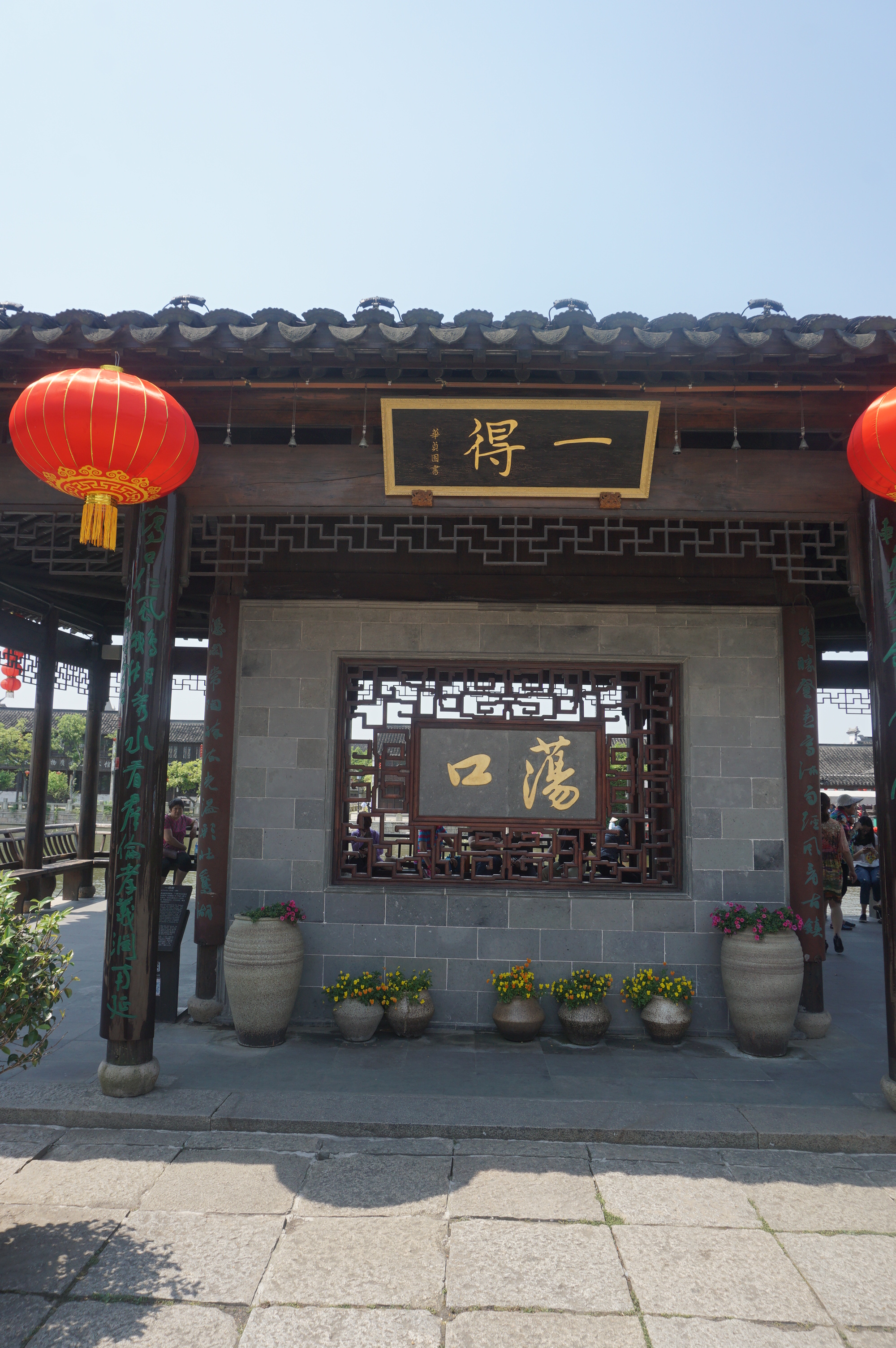 【携程攻略】无锡荡口古镇适合家庭亲子旅游吗,荡口