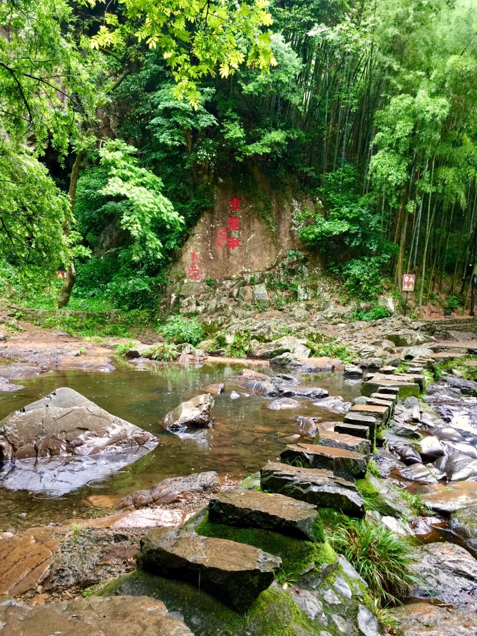 五泄风景区