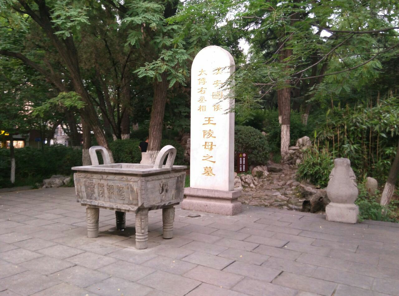 徐州王陵母墓在云龙公园西门边上的一块绿地中,只有一些简单的标志留