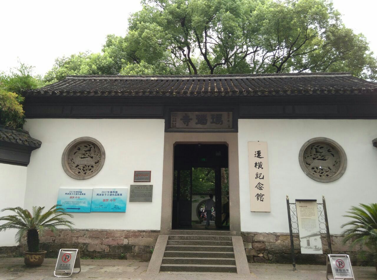 【携程攻略】杭州玛瑙寺好玩吗,杭州玛瑙寺景点怎么样_点评_评价