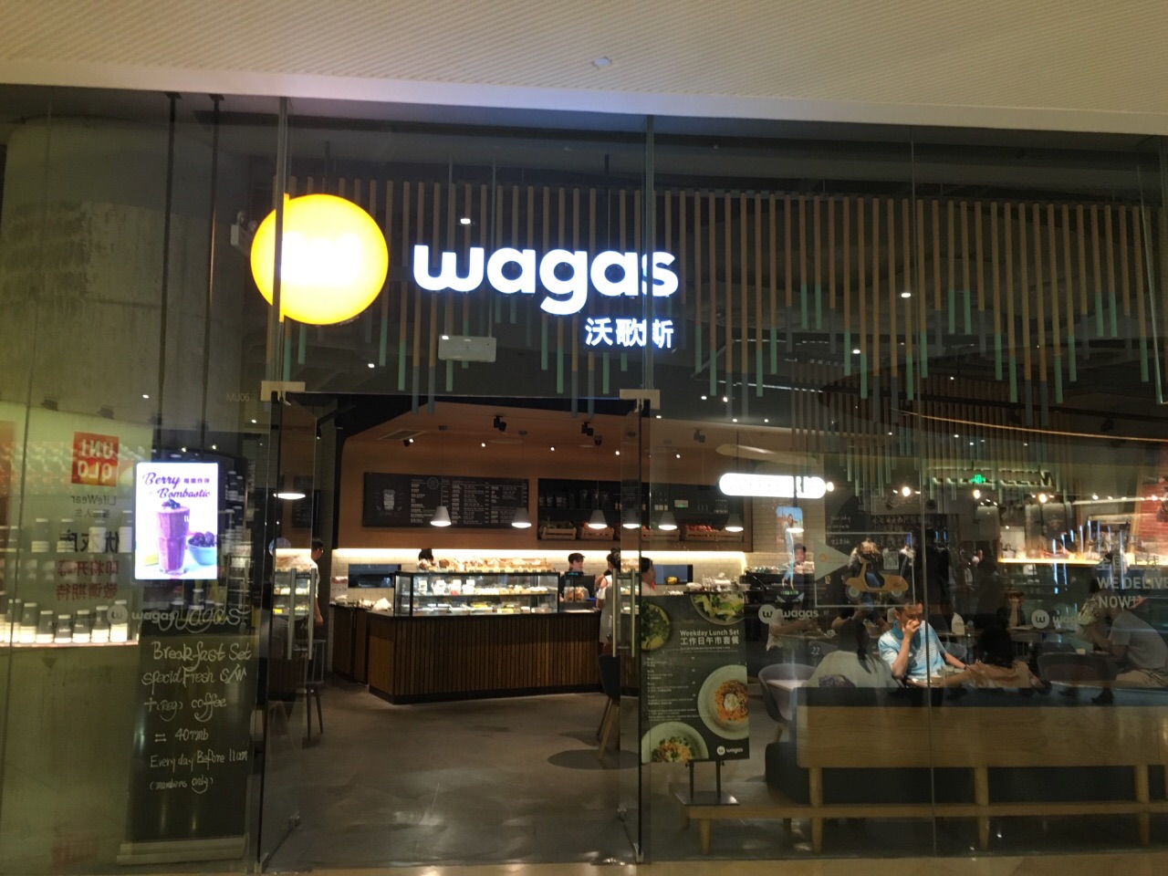 沃歌斯wagas(太古汇店)