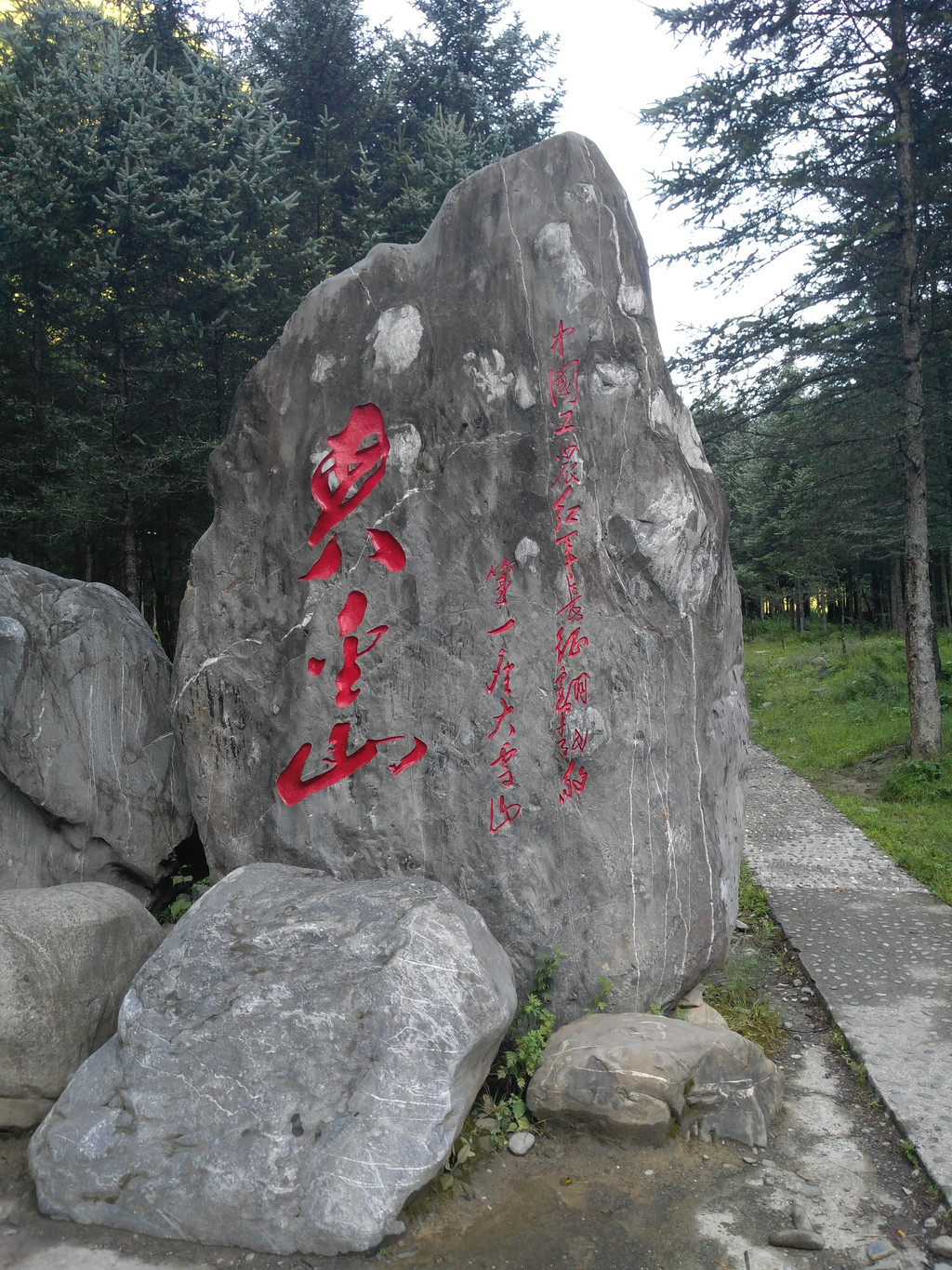 漫步川西大熊猫环线—上里古镇,碧峰峡,东拉山大峡谷,神木垒,蜂桶寨