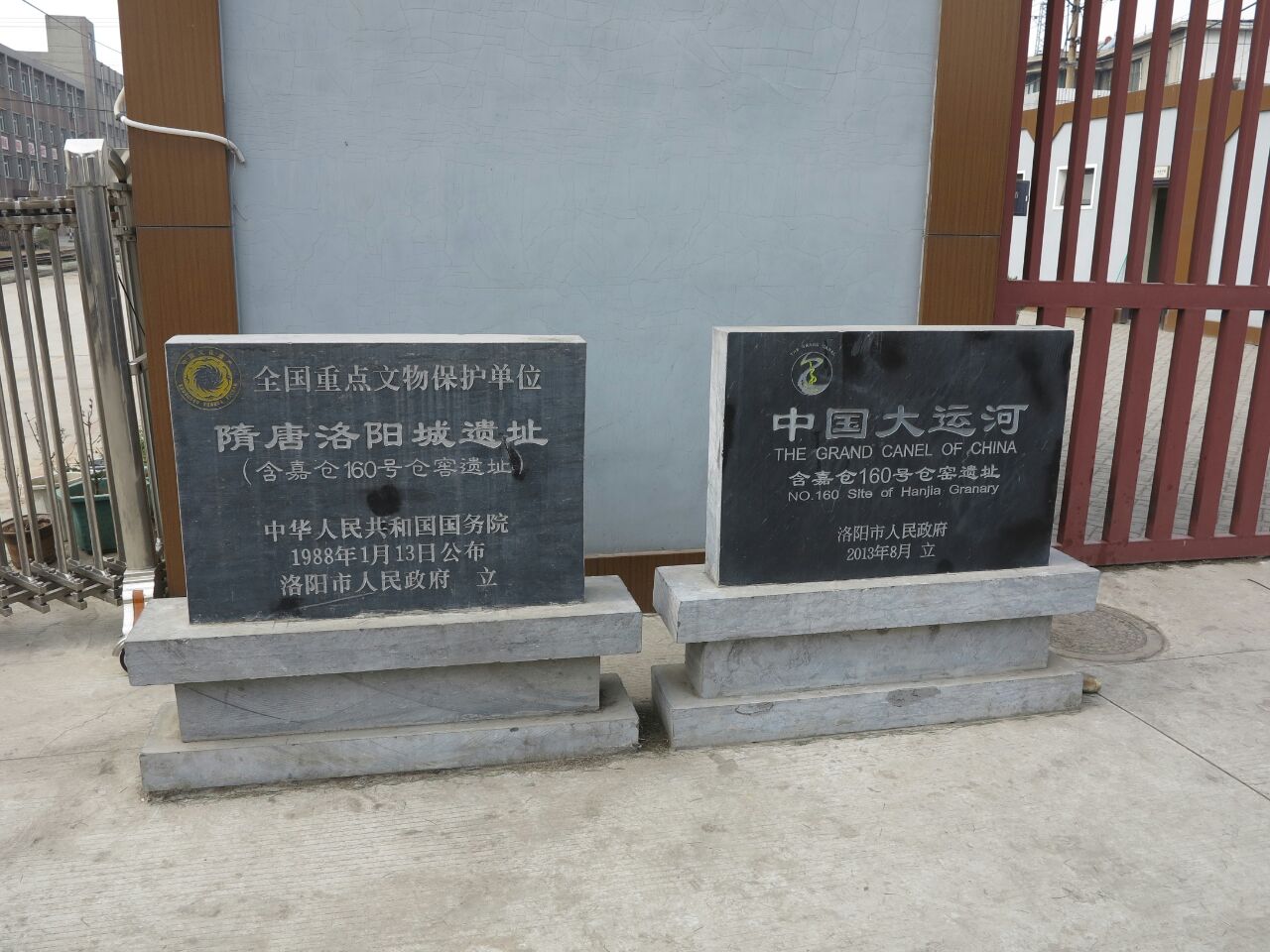 洛阳隋唐大运河博物馆