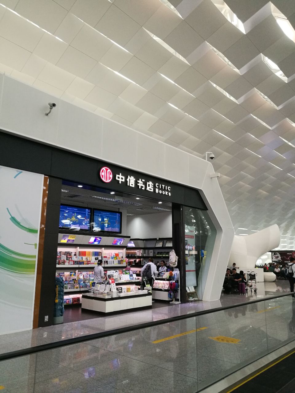中信书店(深圳宝安国际机场航站楼三层国内候机厅远机位候机厅店)