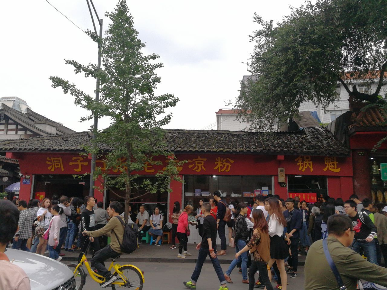 洞子口张老二凉粉旅游景点攻略图