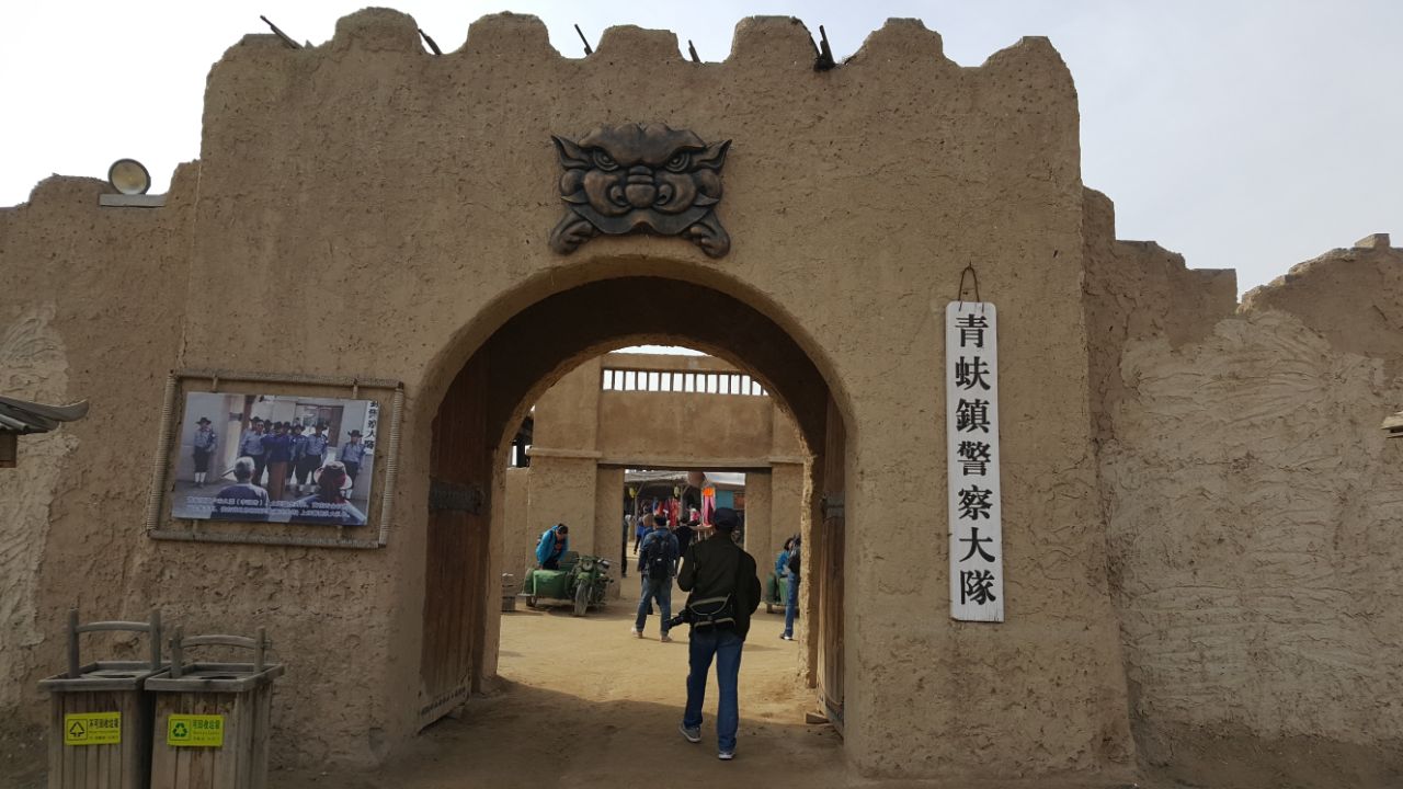 镇北堡西部影城