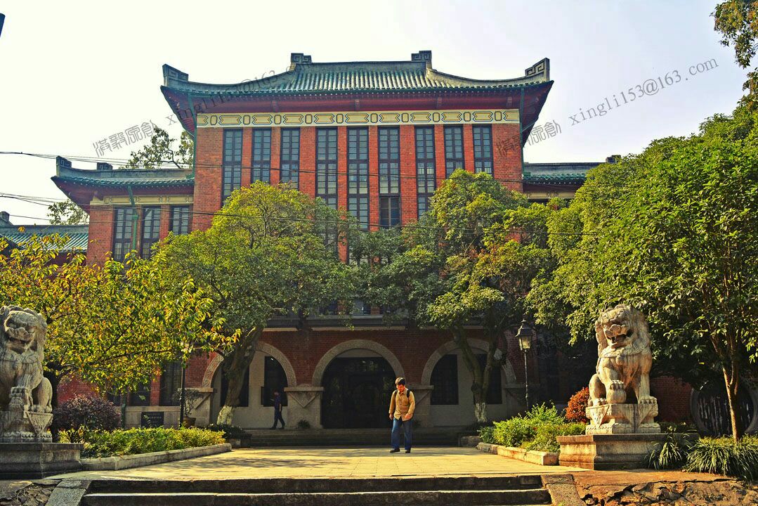 湖南大学