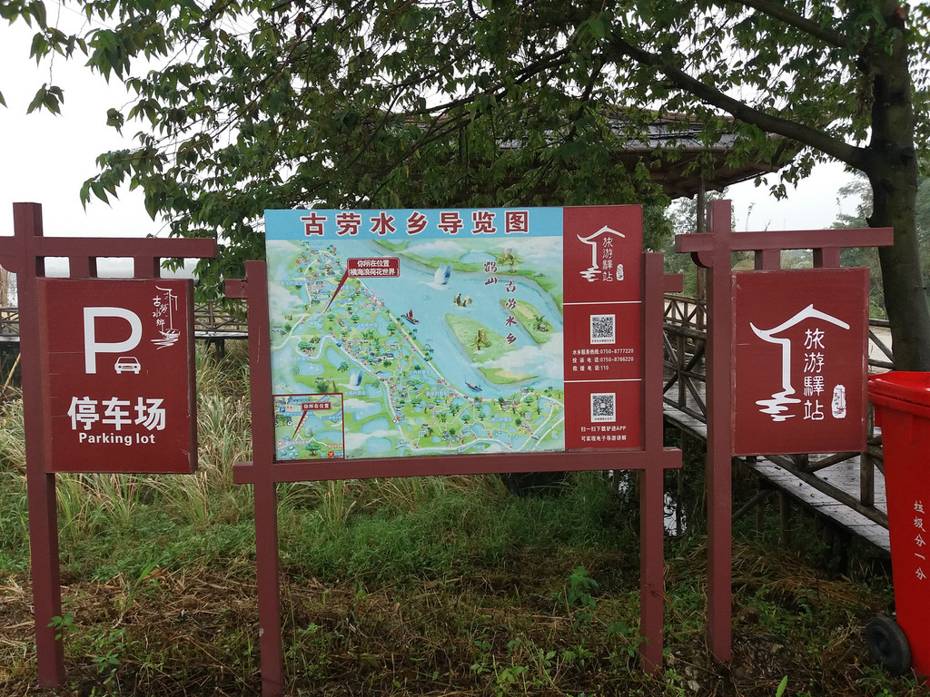 代水乡人美好生活的梦想——广东省江门市鹤山市古劳镇古劳水乡踏访记